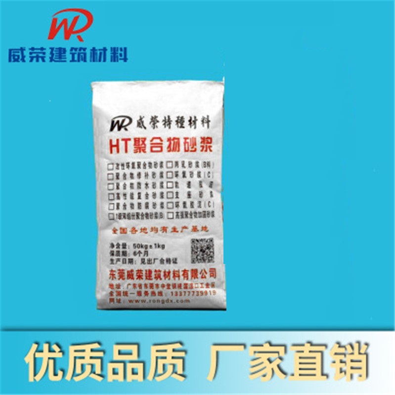 聚合物修補砂漿